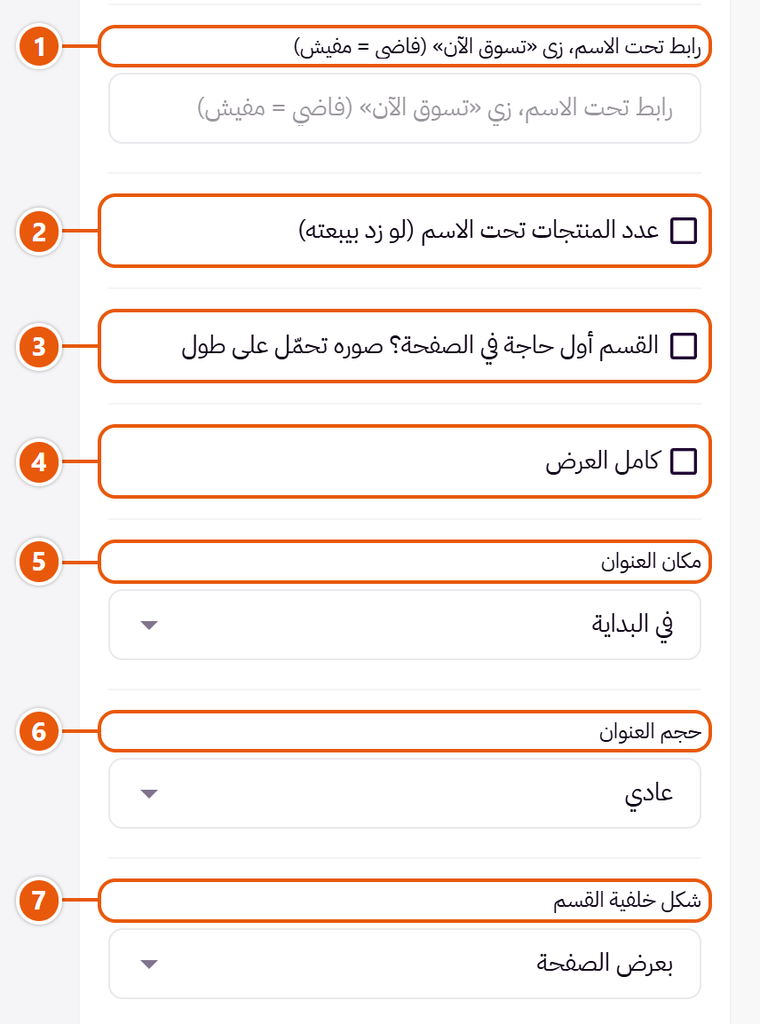 إعدادات «سلايدر التصنيفات» في محرر زد (2 من 6)