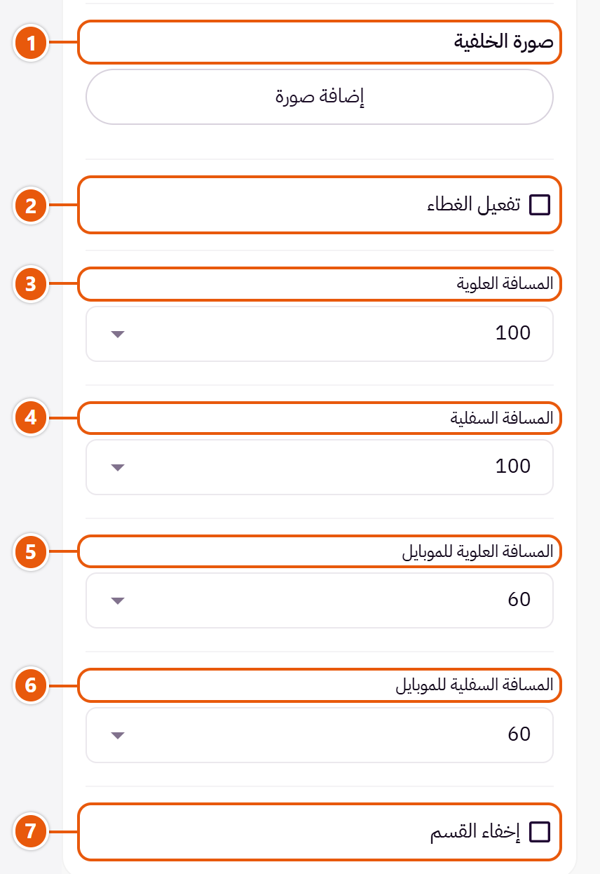 إعدادات «سلايدر التصنيفات» في محرر زد (6 من 6)
