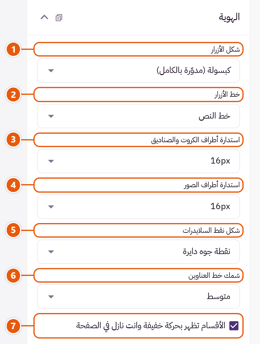 إعدادات «الهوية» في محرر زد
