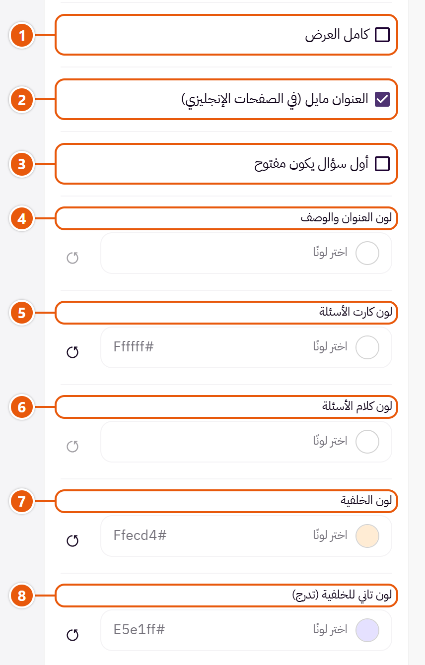 إعدادات «الأسئلة الشائعة» في محرر زد (2 من 3)