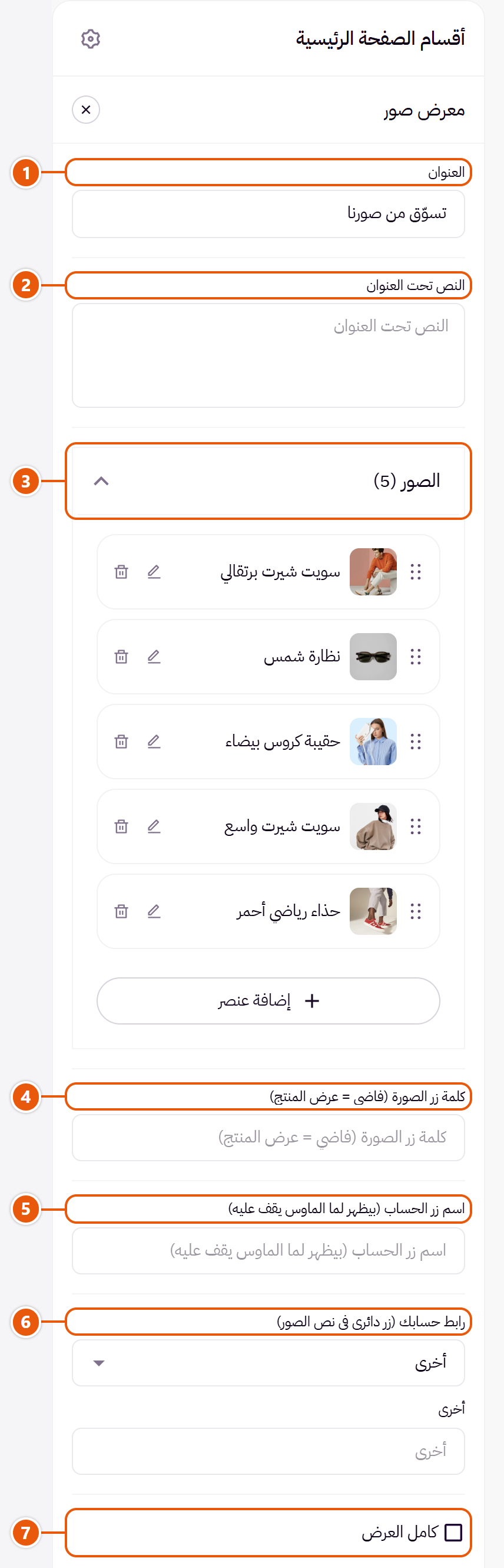 إعدادات «معرض صور» في محرر زد (1 من 4)