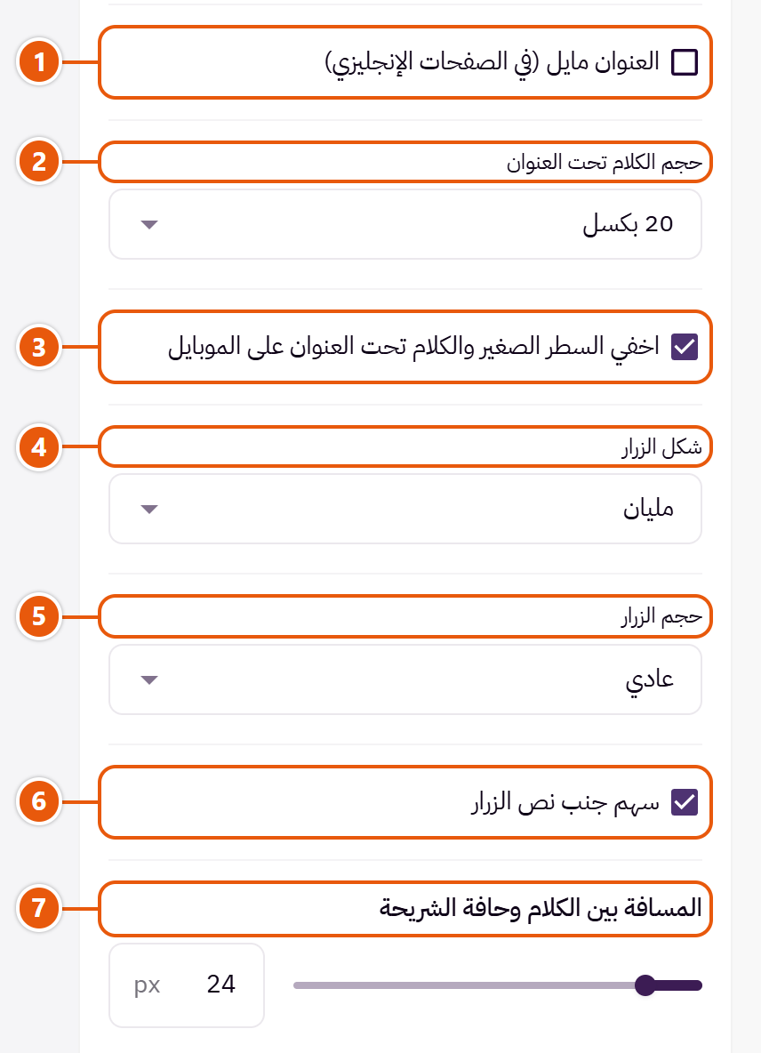 إعدادات «السلايدر الرئيسي» في محرر زد (3 من 7)