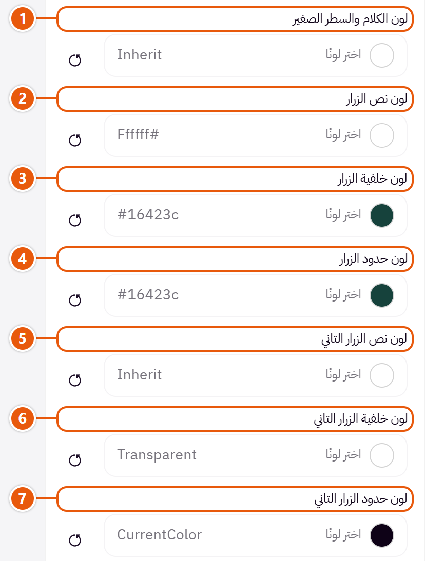 إعدادات «الشرايح» في محرر زد (4 من 4)