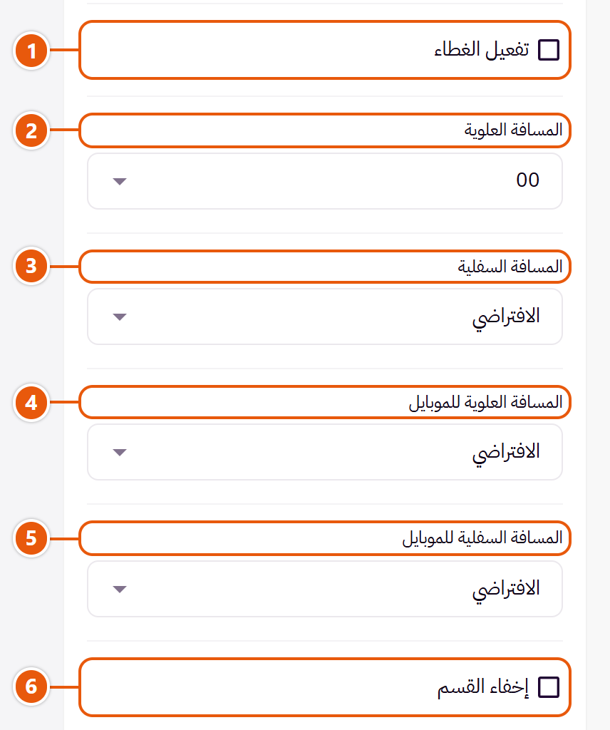 إعدادات «صورة بنقط منتجات» في محرر زد (3 من 3)