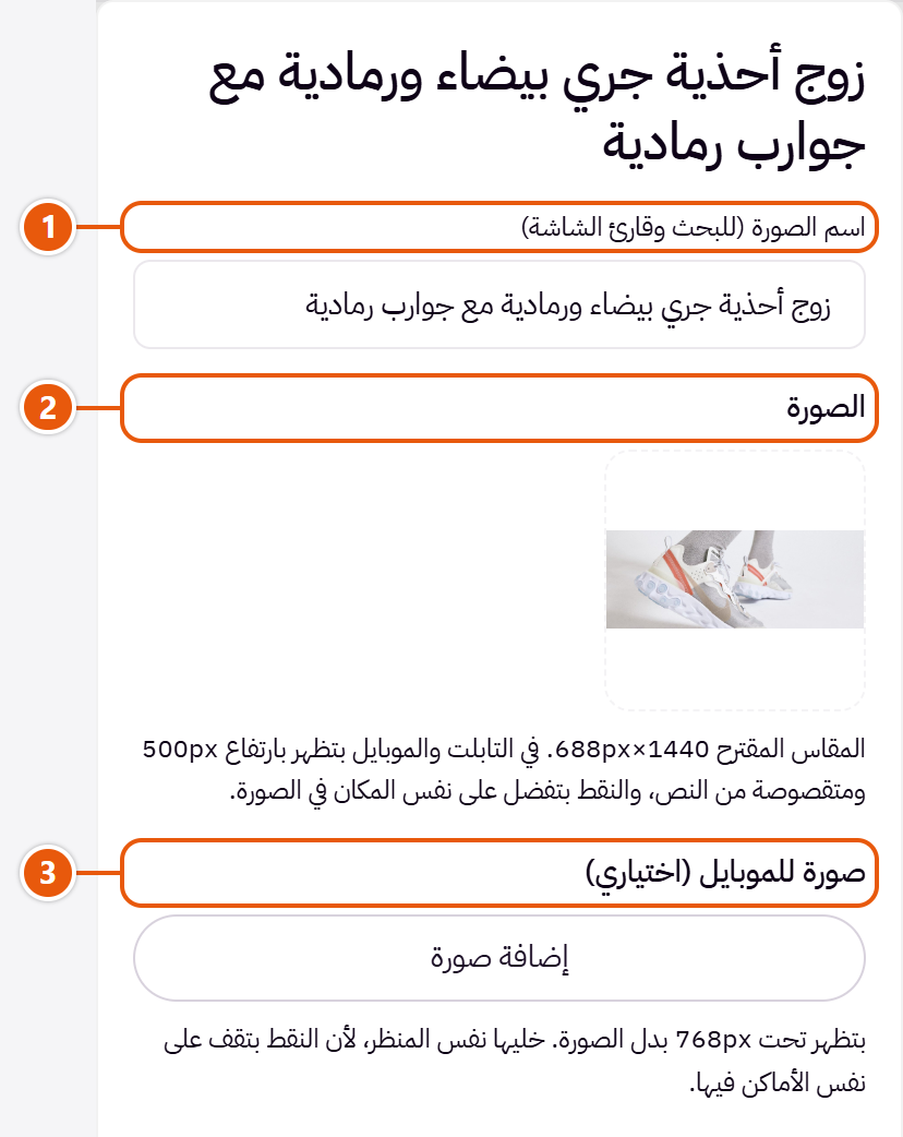 إعدادات «الصور (رقم الصورة = ترتيبها هنا)» في محرر زد