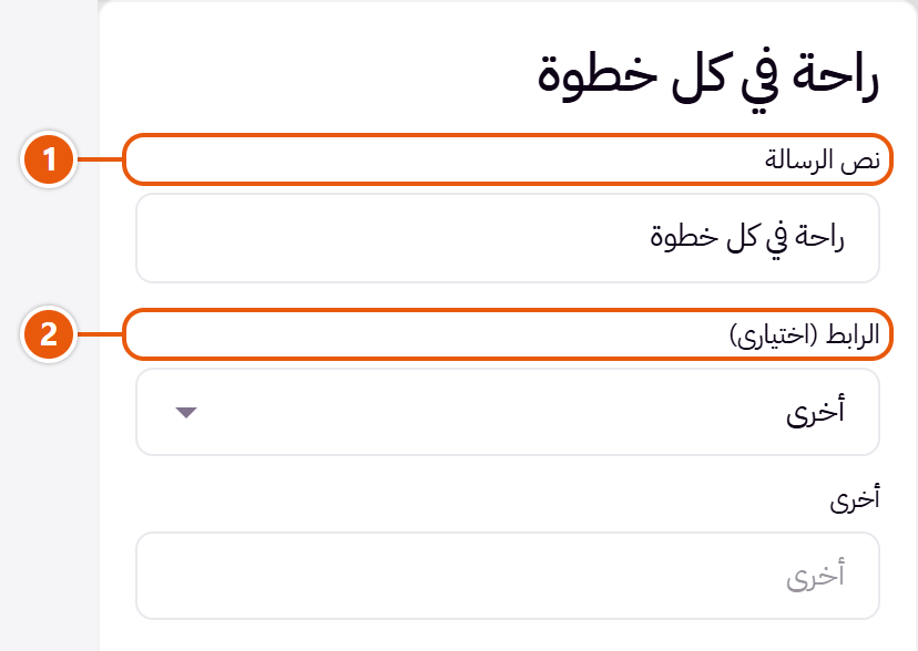 إعدادات «الرسايل اللي بتتحرك» في محرر زد