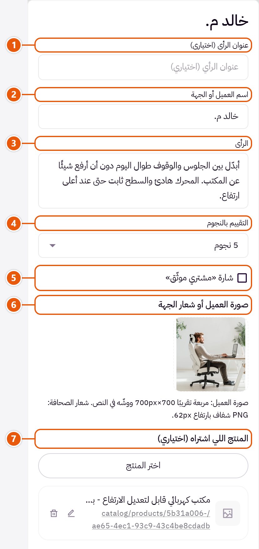 إعدادات «الآراء» في محرر زد