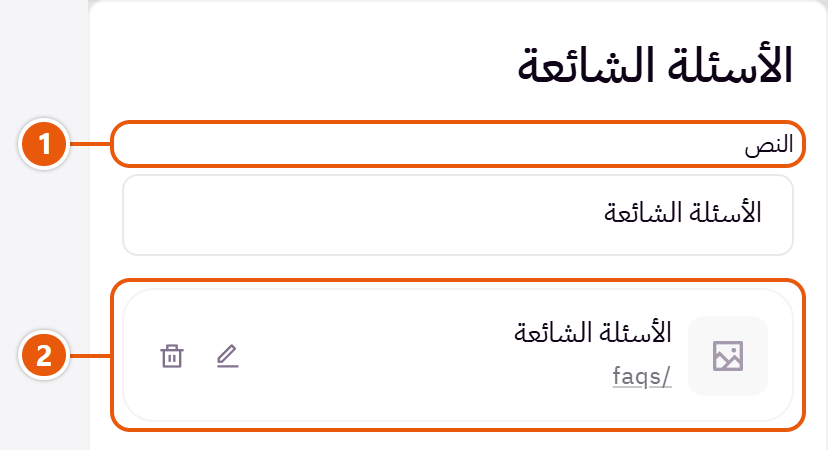 إعدادات «لينكات في آخر الشريط» في محرر زد