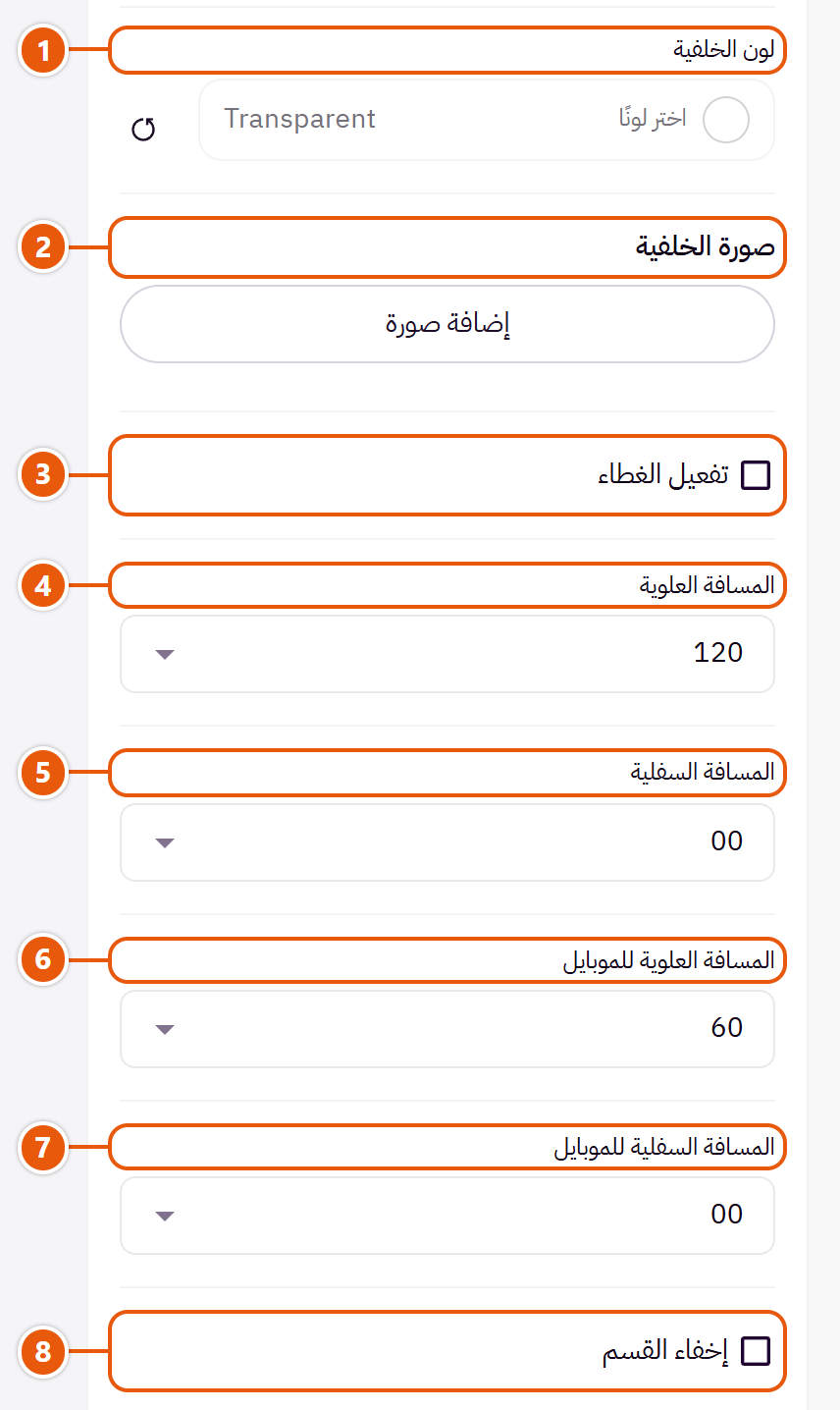 إعدادات «فيديوهات ومنتجاتها» في محرر زد (2 من 2)