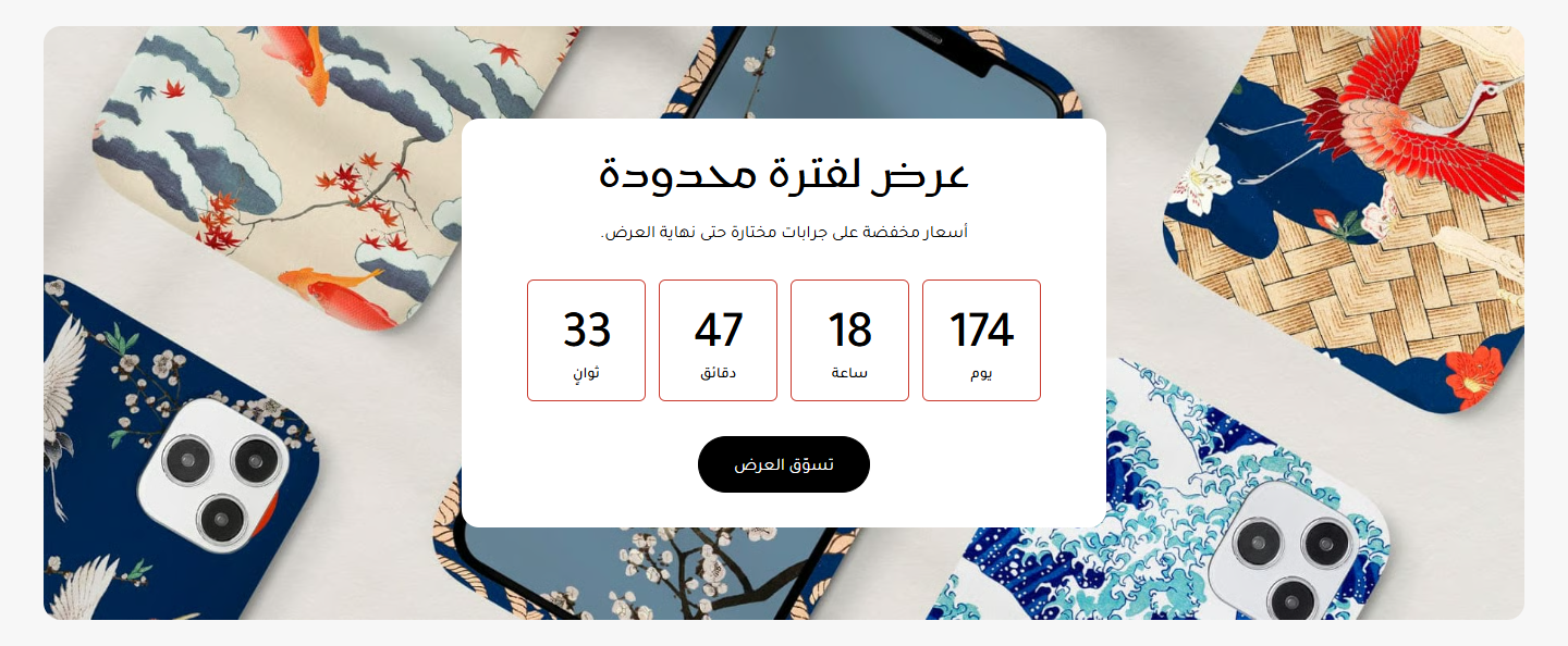 بانر بعداد تنازلي