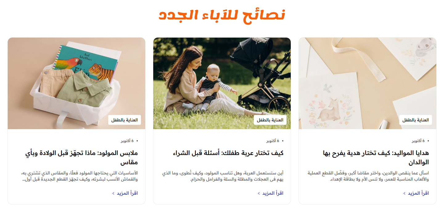 مقالات في كروت متحركة