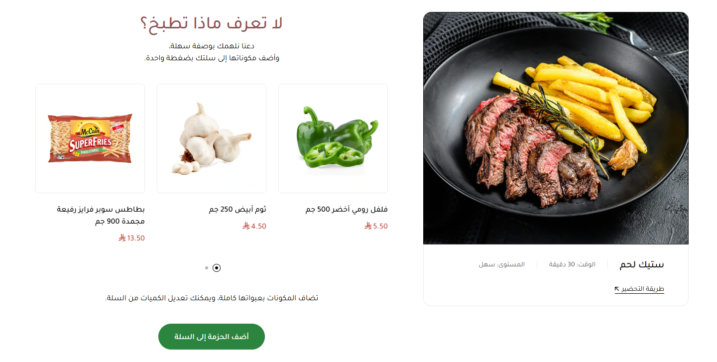 حزمة منتجات