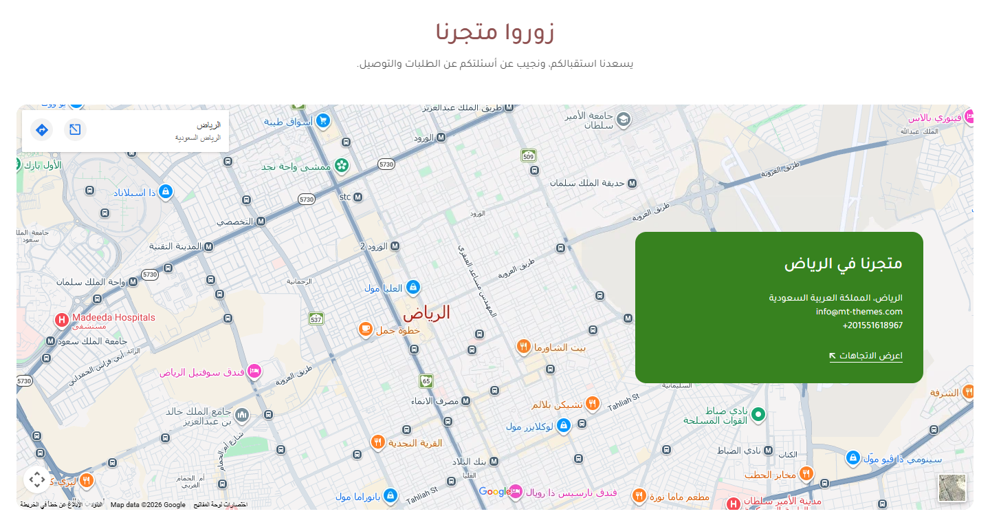 تواصل معنا وخريطة