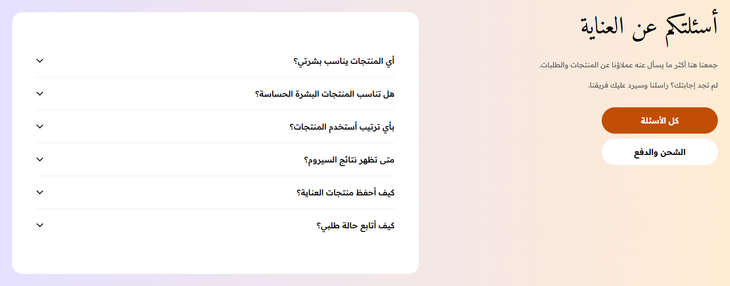 كلام وزراير جنب الأسئلة