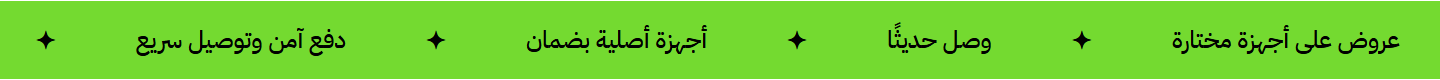 شريط رفيع بنجمة بين الرسايل