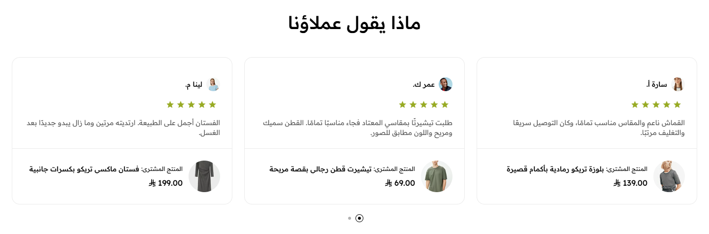 كروت آراء فيها المنتج