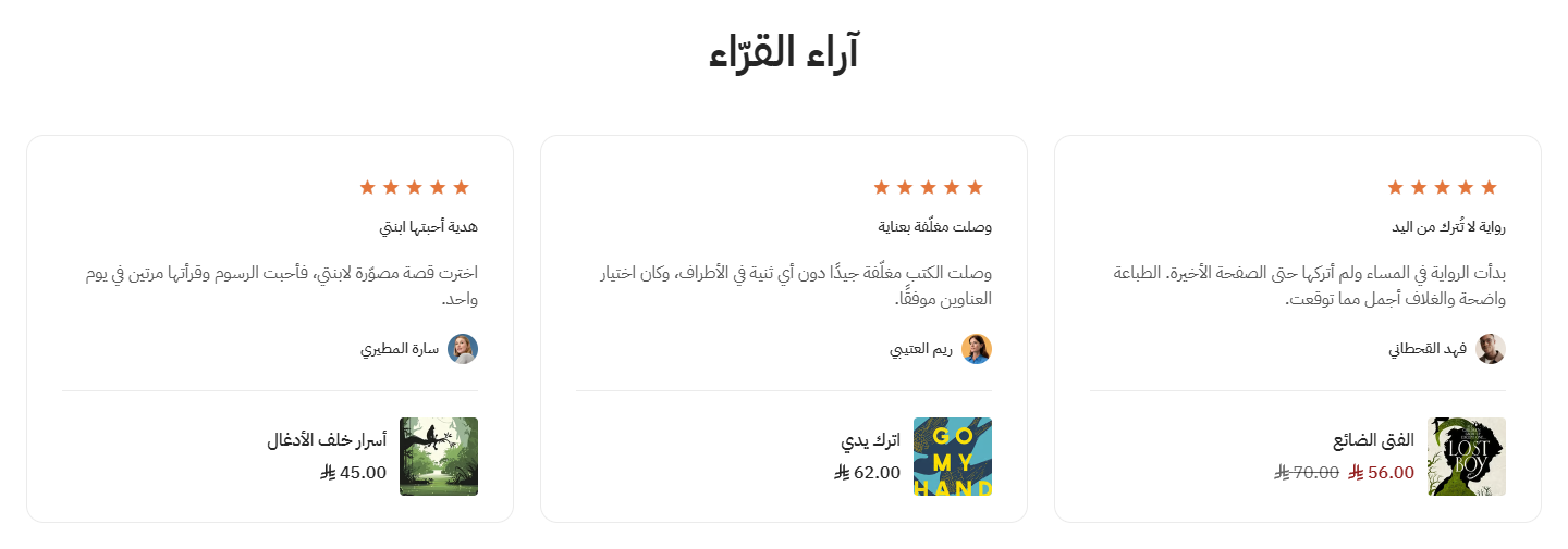 كروت آراء بعنوان وسطر للمنتج