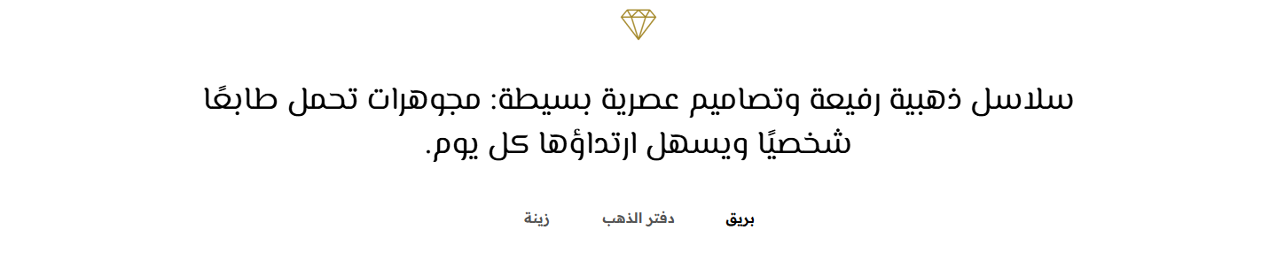 آراء الصحافة وشعاراتها