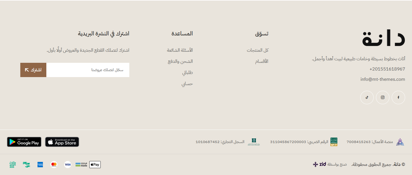 عمود للشعار والتواصل جنب الروابط والنشرة