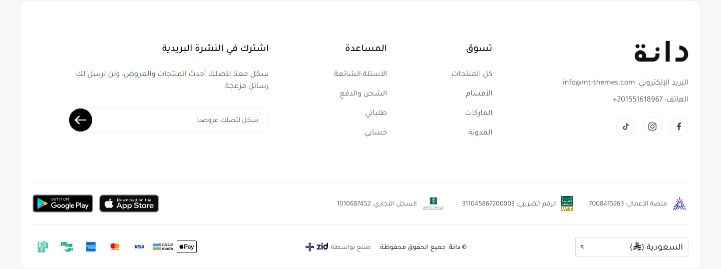 الفوتر كله كارت بحواف دايرية