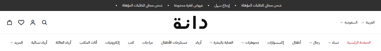 الهيدر