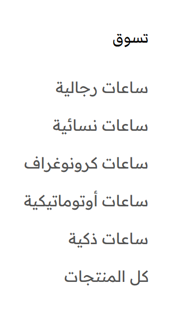 العمود الأول