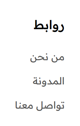 العمود التالت