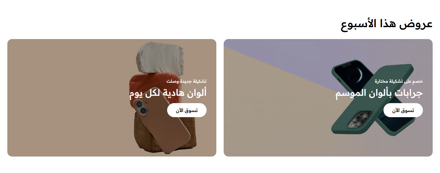 الإعلانات الداخلية
