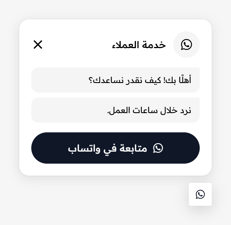 واتساب والرجوع لفوق
