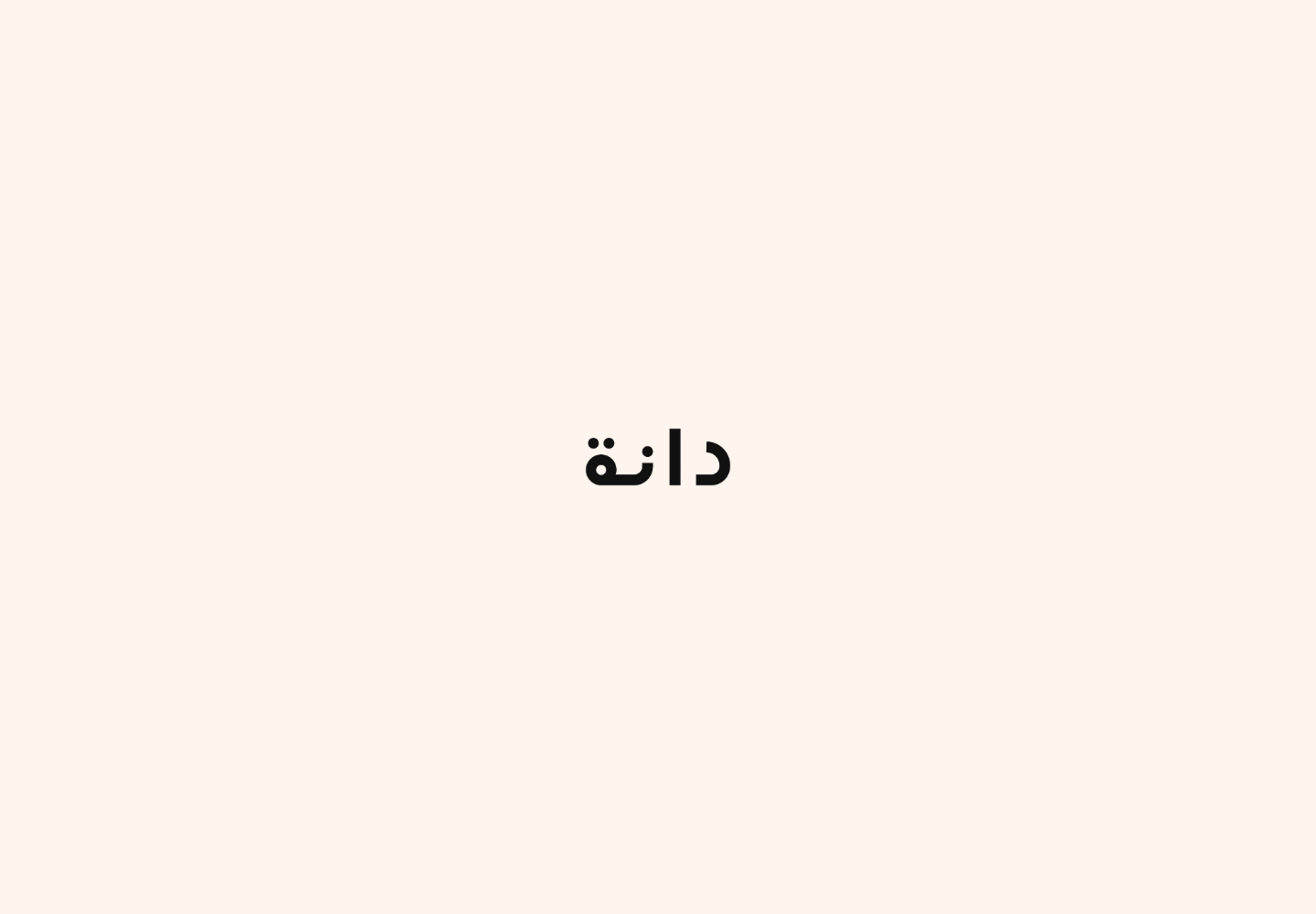 شاشة التحميل