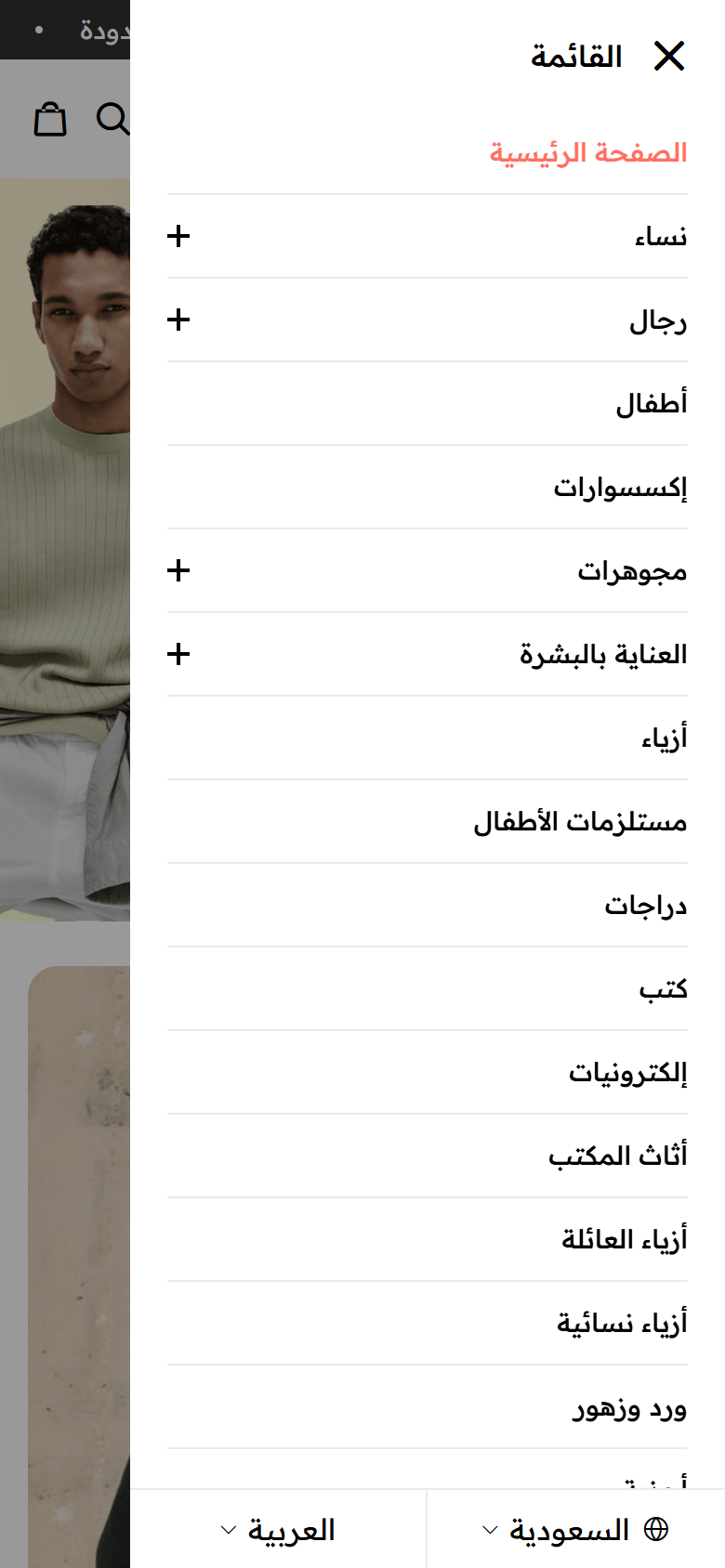 قائمة الموبايل