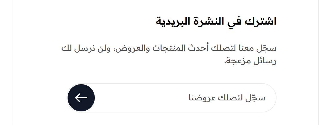 النشرة البريدية