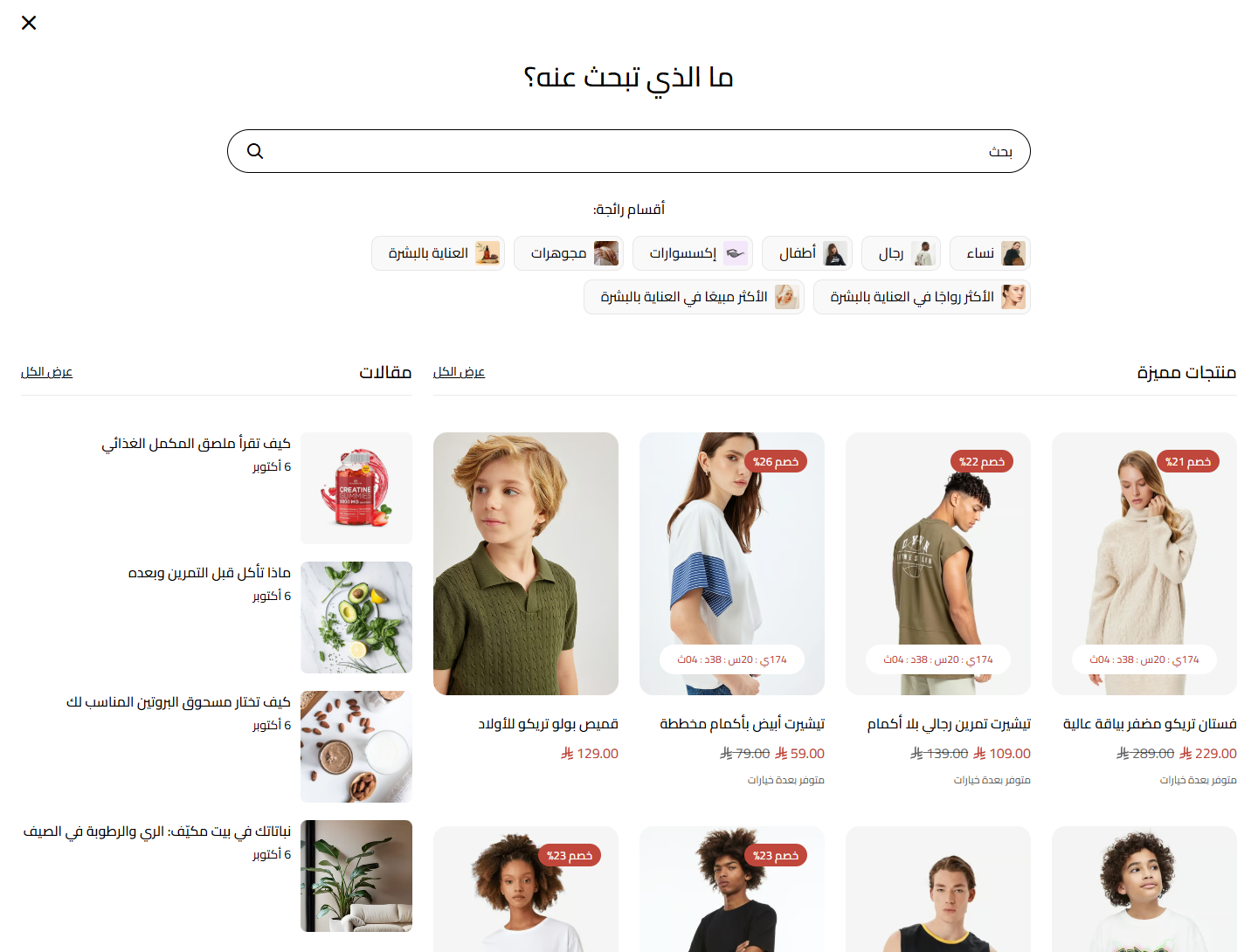 نافذة البحث