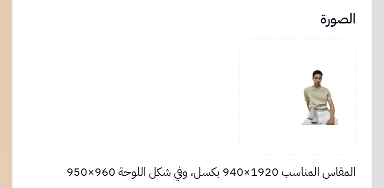 مقاسات الصور اللي تطلع أحلى حاجة