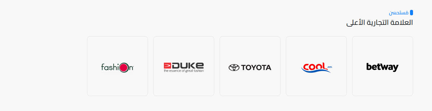 Brands