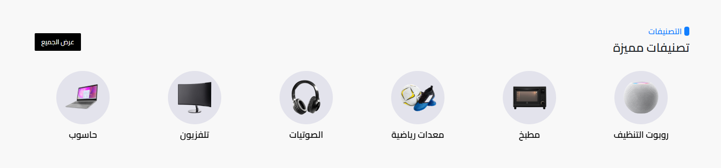 Categories