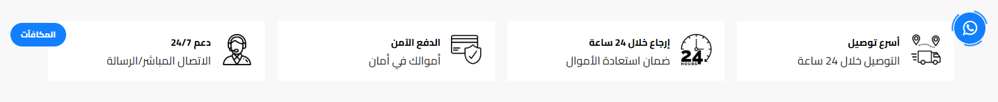 Store Features