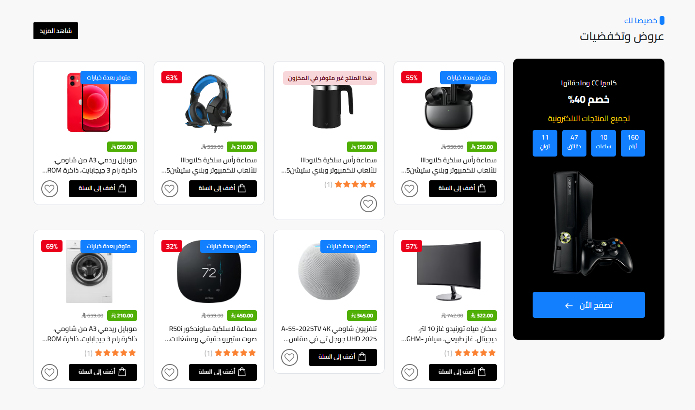 Products with Ad