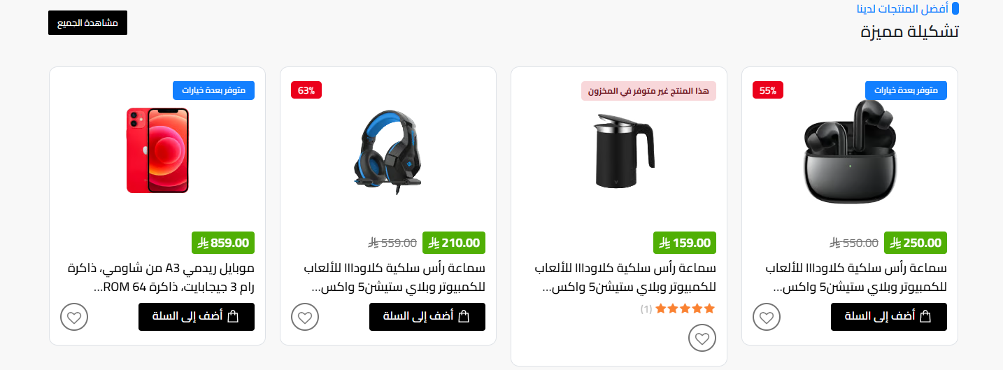 Products
