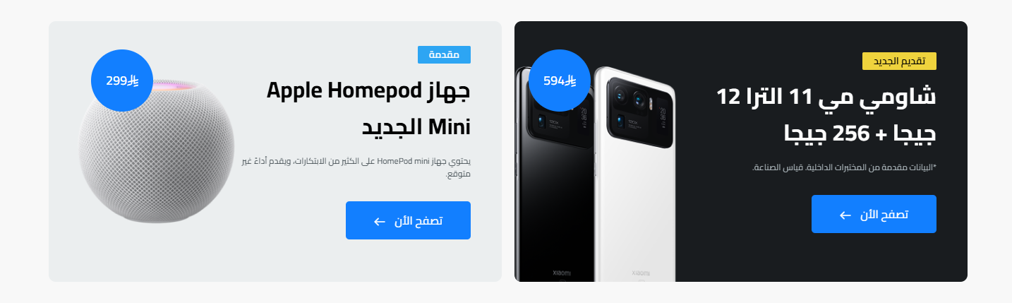 Two Ads
