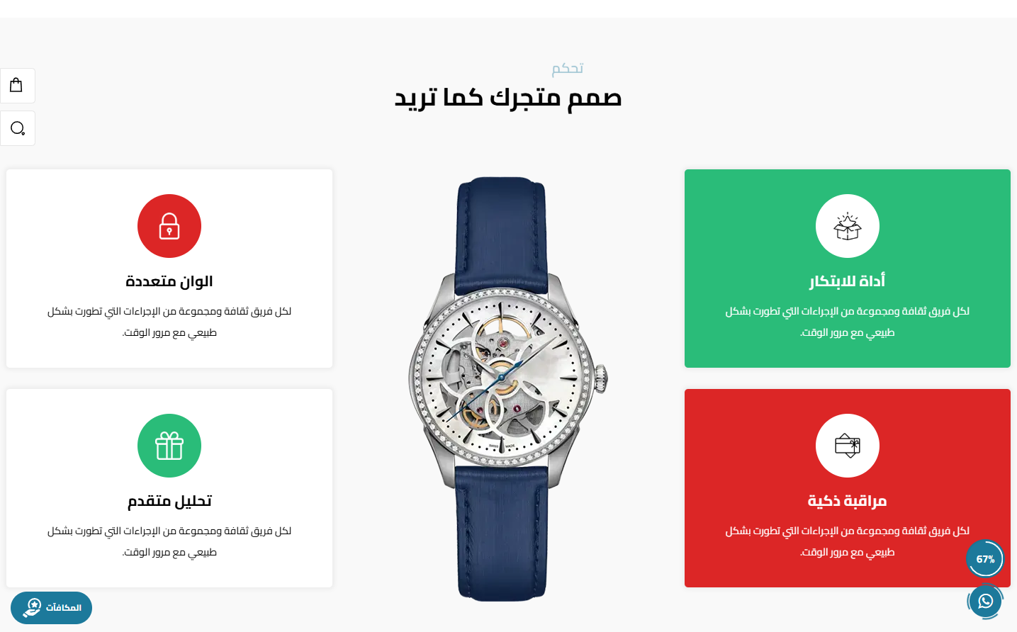 مميزات مع سلايدر الصور