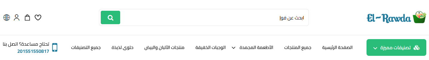 أعلى الصفحة (الهيدر)