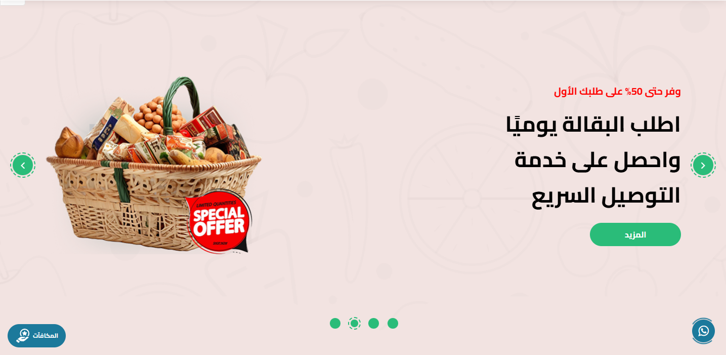 سلايدر الصور الرئيسي