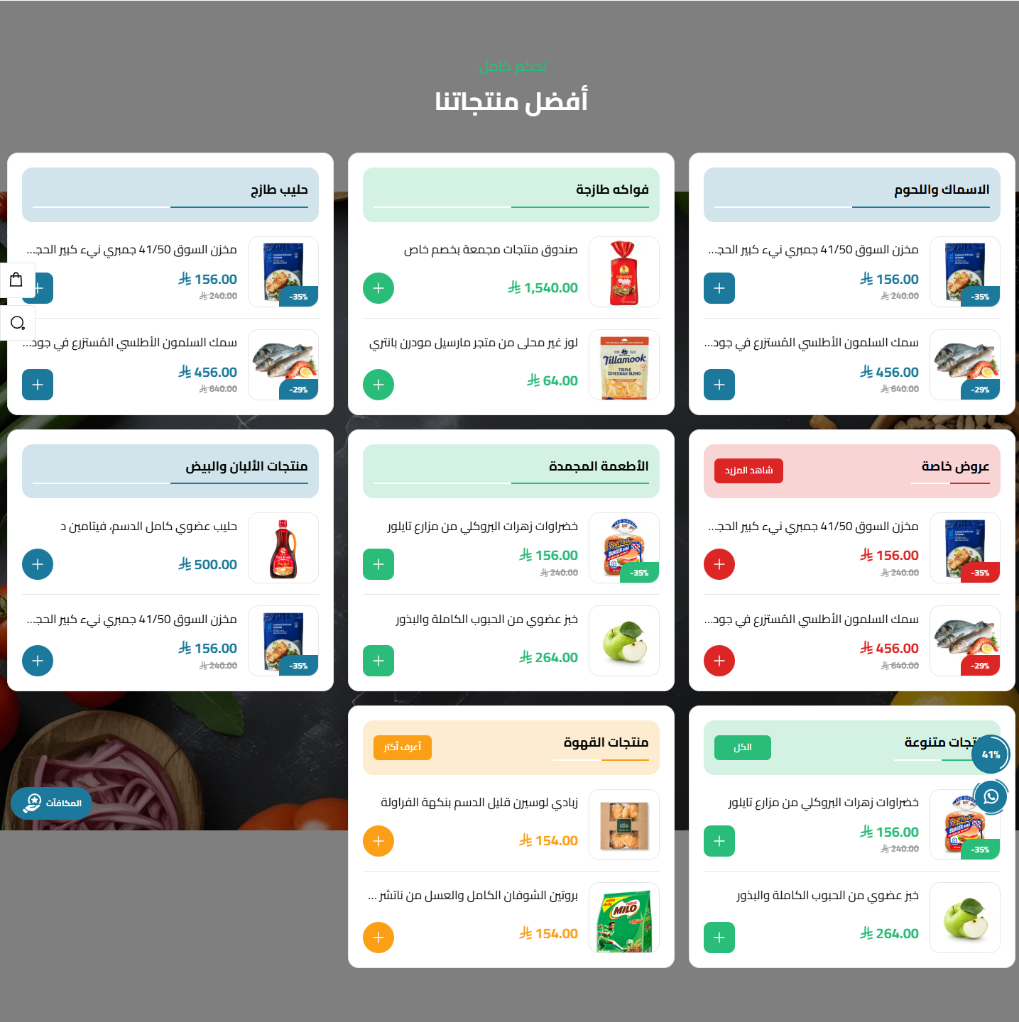منتجات مصغّرة مع إعلانات