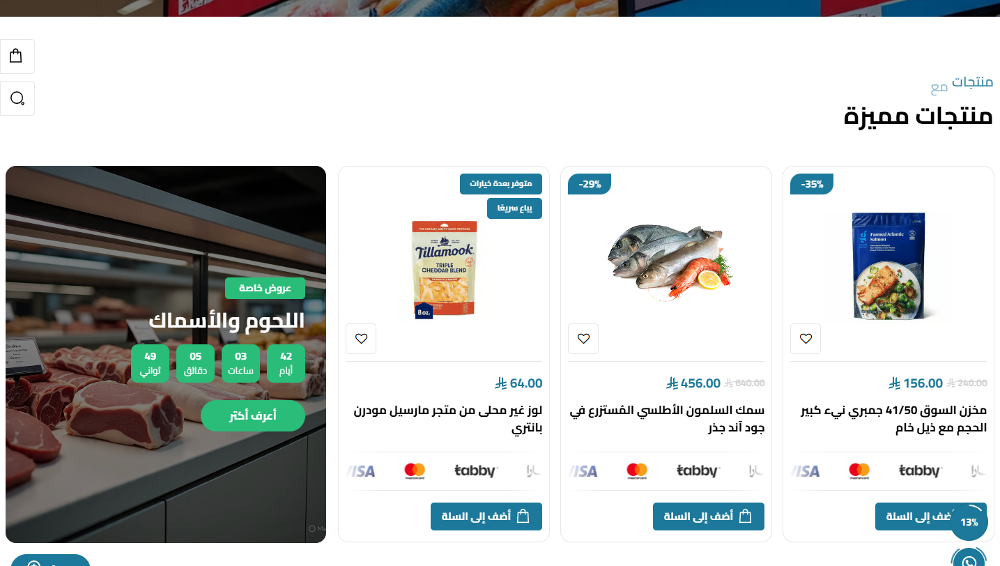 قائمة المنتجات مع إعلانات