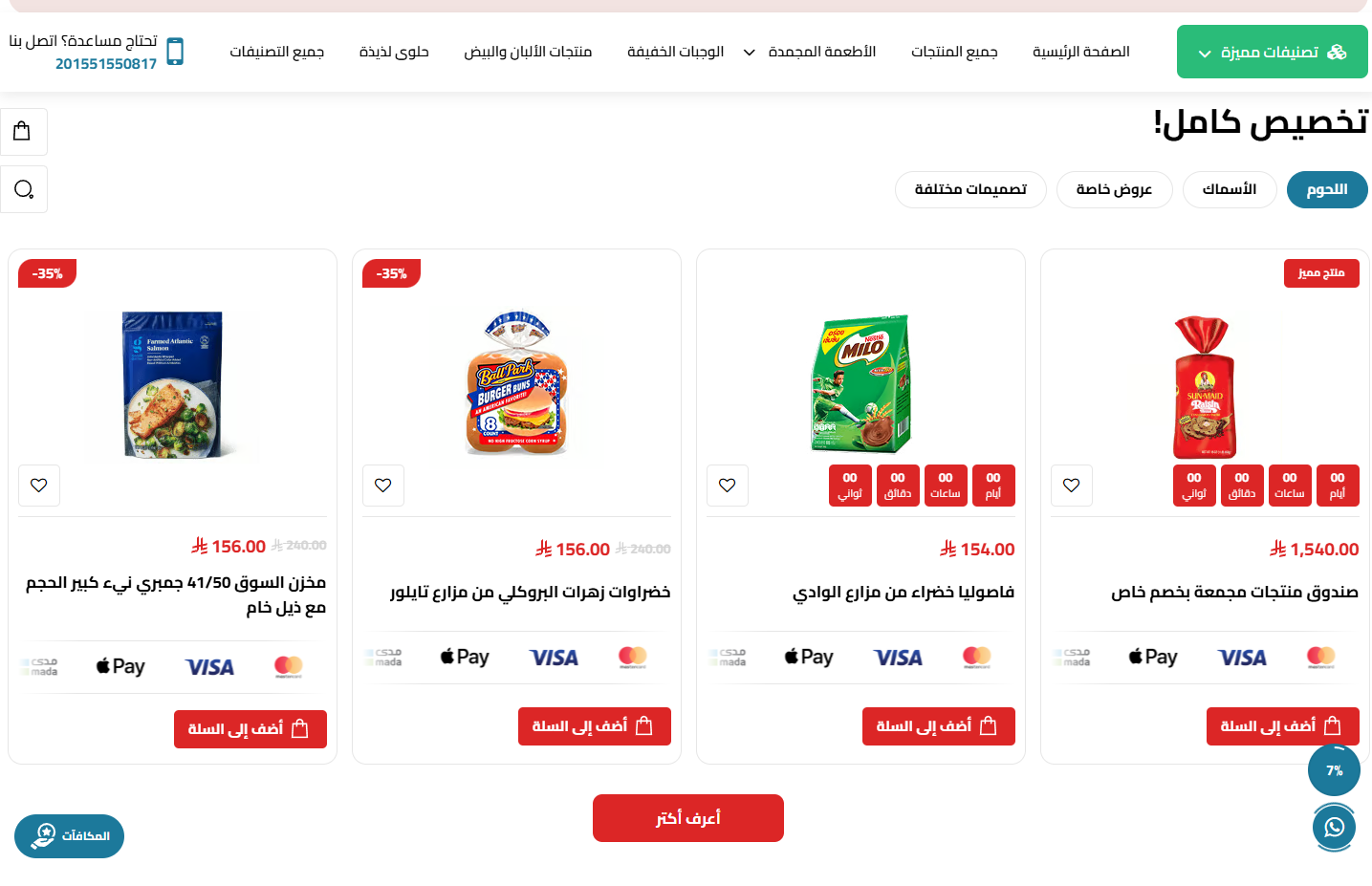 تابات المنتجات