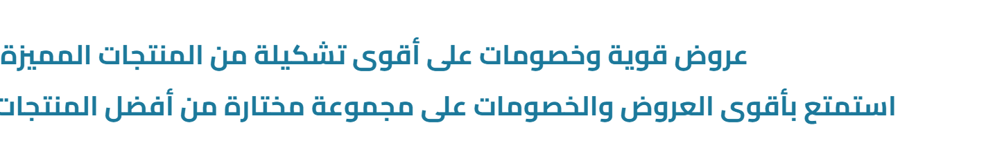 إعلان نصّي متحرك