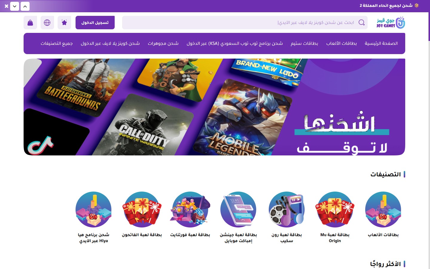 أعلى الصفحة (الهيدر)