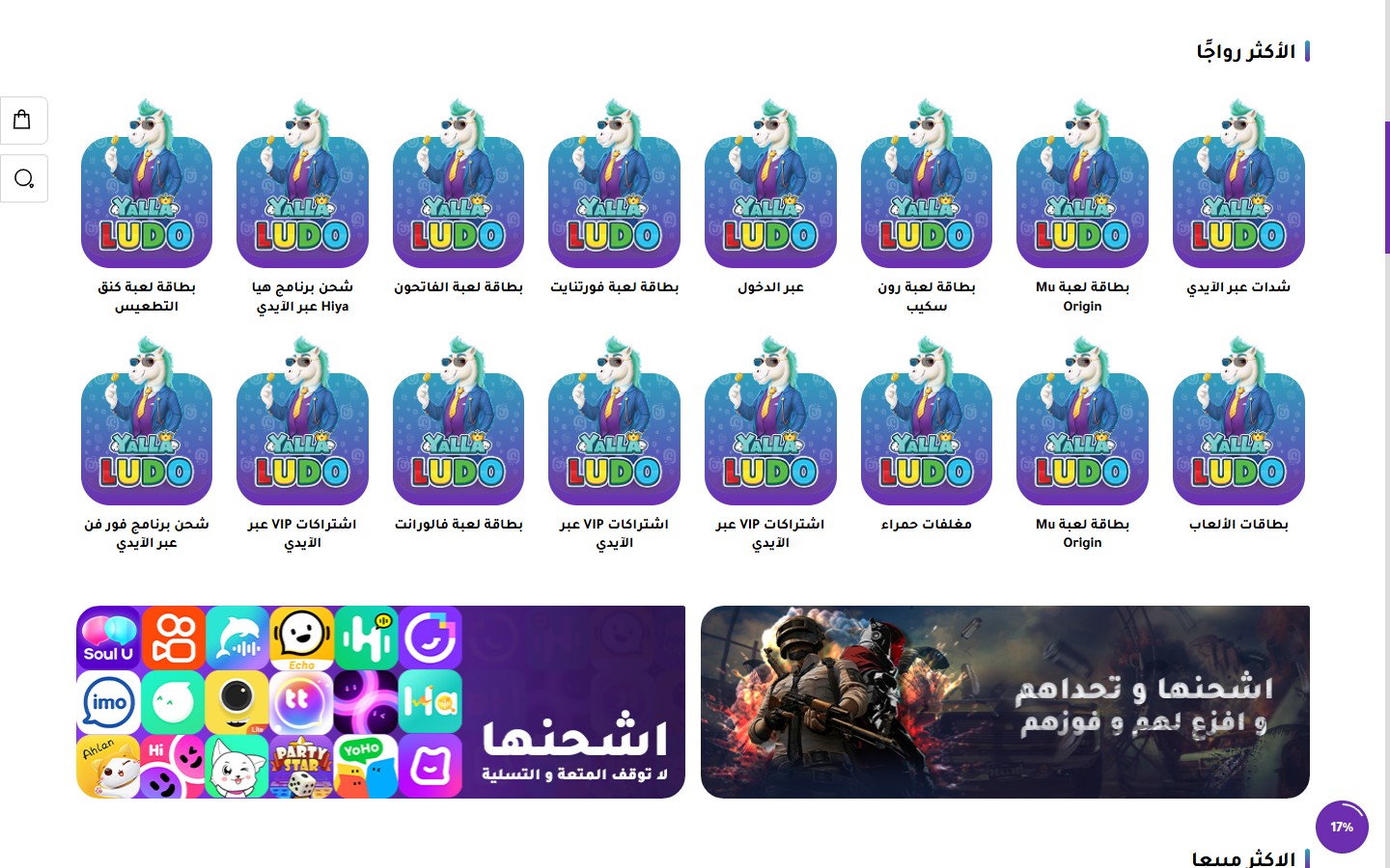 قسم التصنيفات - تصميم 2 (مربع)