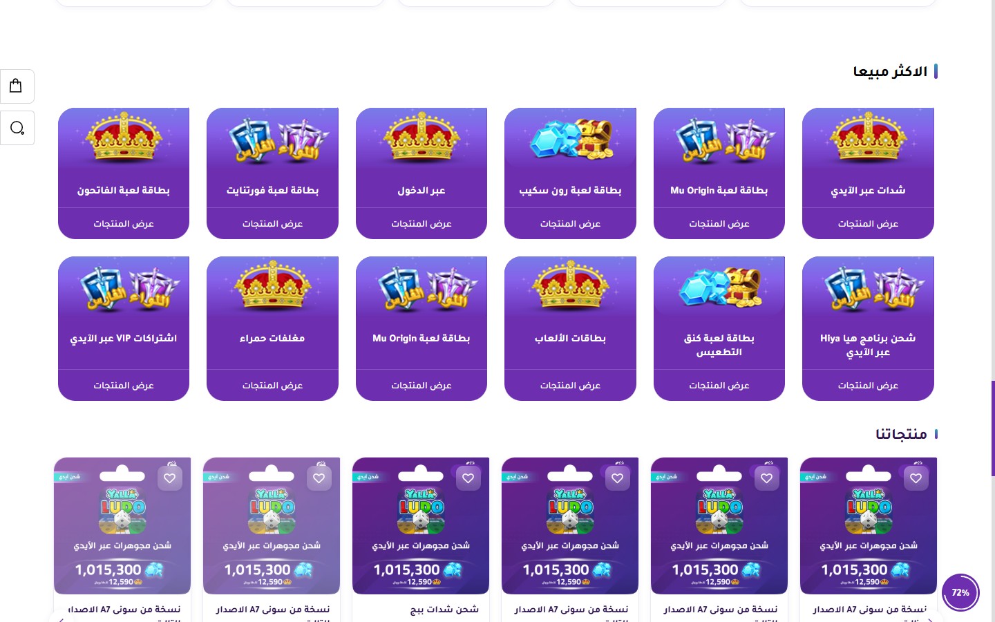 قسم التصنيفات - تصميم 4 (بخلفية وزر)
